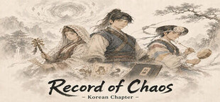 혼돈의 기록 -한국편-