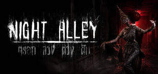 Night Alley : ตรอกลวง ดวงดับ