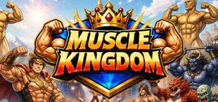 マッスルキングダム