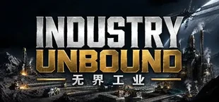Industry Unbound:无界工业