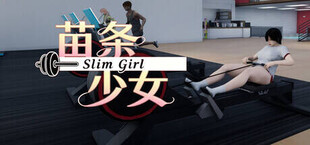 苗条少女 Slim Girl