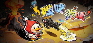 噗噗泼噗：色彩有限公司