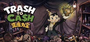 变废为宝 Trash to Cash