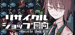 リサイクルショップ回向