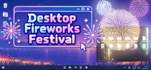 デスクトップ花火大会