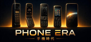 Phone Era 手機時代