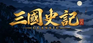 삼국사기 클래식 (Three Kingdoms Classic: Korea)