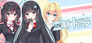 重制十七岁