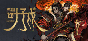Three Kingdoms: Leaves and Empire