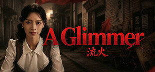 流火 A Glimmer