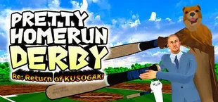 かなり里予王求 Re: Return of KUSOGAKI
