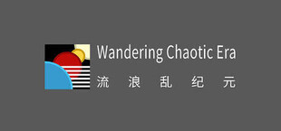 WanderingChaoticEra流浪乱纪元