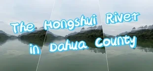 The Hongshui River in Dahua County