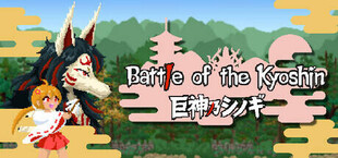 Battle of the Kyoshin