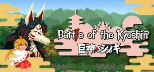 Battle of the Kyoshin