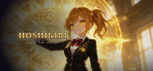 星斩