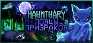 Hauntuary: ЛОВЦЫ ПРИЗРАКОВ