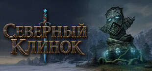 The Northern Blade