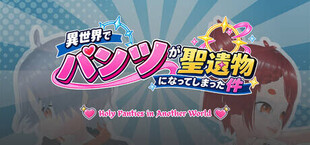 Holy Panties in Another World