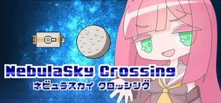 ネビュラスカイ クロッシング