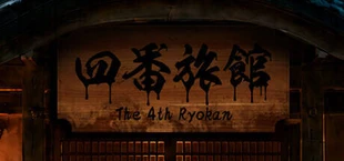 四番旅館 The 4th Ryokan