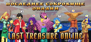Last Treasure Online