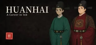 大胤·宦海