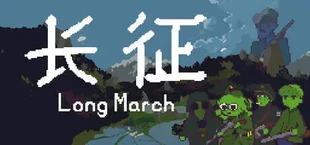 Long March
