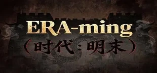ERA-ming（时代：明末）