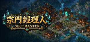 宗门经理人 - Sect Master
