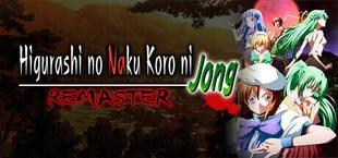 Higurashi no Naku Koro ni Jong REMASTER