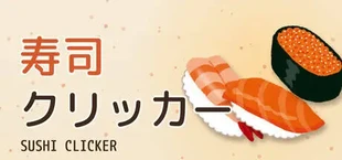 SushiClicker