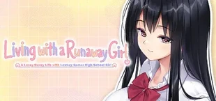 家出少女といっしょ。～ダウナーゲーマーJKとイチャラブ同棲生活～