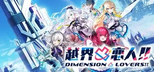 ディメンション凸ラバース!!