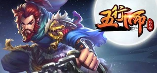 Wuxing Master 五行师(CCG)