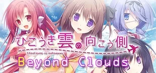 Beyond Clouds