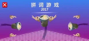 Cut 2017