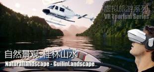 Naturallandscape - GuilinLandscape (自然景观系列-桂林山水)