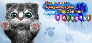 Kitty Play