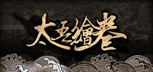 The Scroll of Taiwu : Beyond The Dome