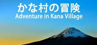 Adventure in Kana Village