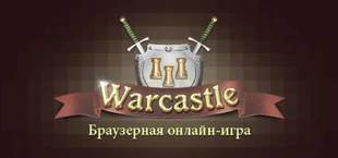 Warcastle
