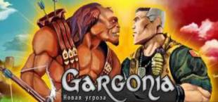 Гаргония: Новая угроза