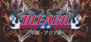 Bleach: Realm