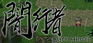 闇行者 Dark Xingzer