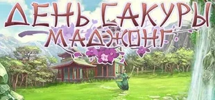 Sakura Day Mahjong