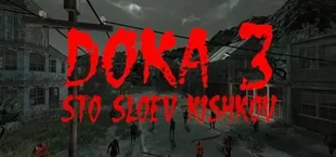 DOKA 3 STO SLOEV KISHKOV