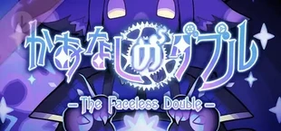 The Faceless Double