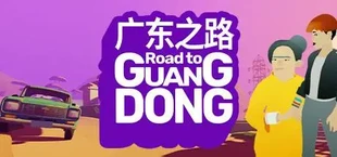 Road to Guangdong - Сюжетная инди-игра о путешествиях с симулятором вождения