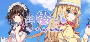 幽铃兰-lily of the hollow-